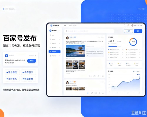 云浮百家号信息发布代运营